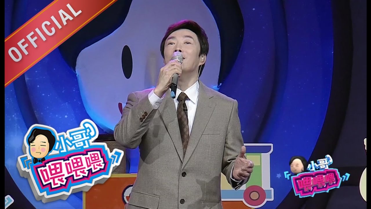 小哥喂喂喂 161009節選 小哥翻唱羅大佑經典《告別的年代》好聽到爆