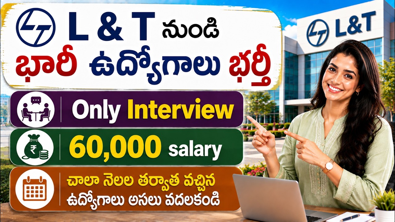 L&T నుంచి భారీ ఉద్యోగం భర్తీ | Only Interview, 60,000 Salary | Ganesh Jobs