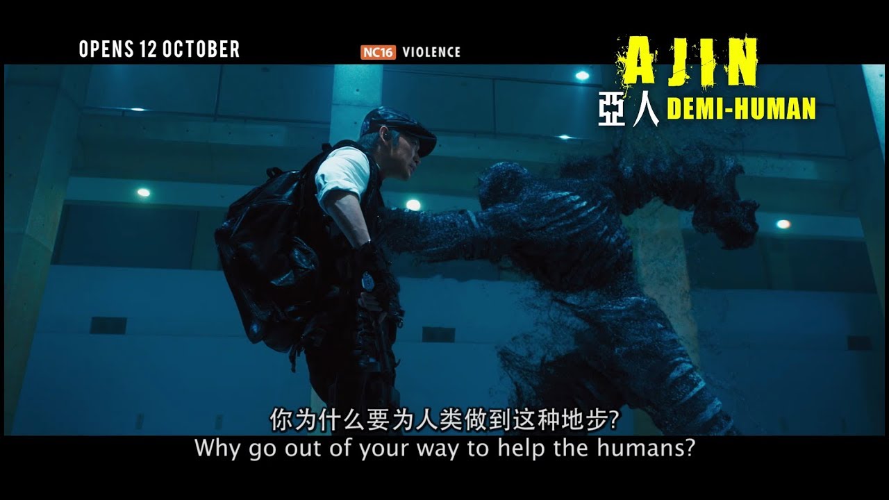 AJIN: DEMI-HUMAN 亚人 - Main Trailer - Opens 12.10.17 in Singapore