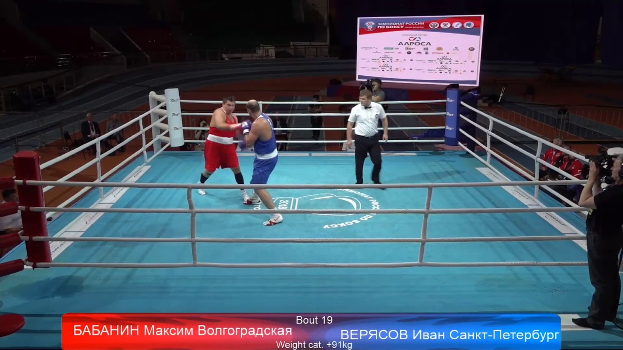 Иван Верясов (Санкт-Петербург) - Максим Бабанин (Волгоград). Чемпионат России по боксу 2018