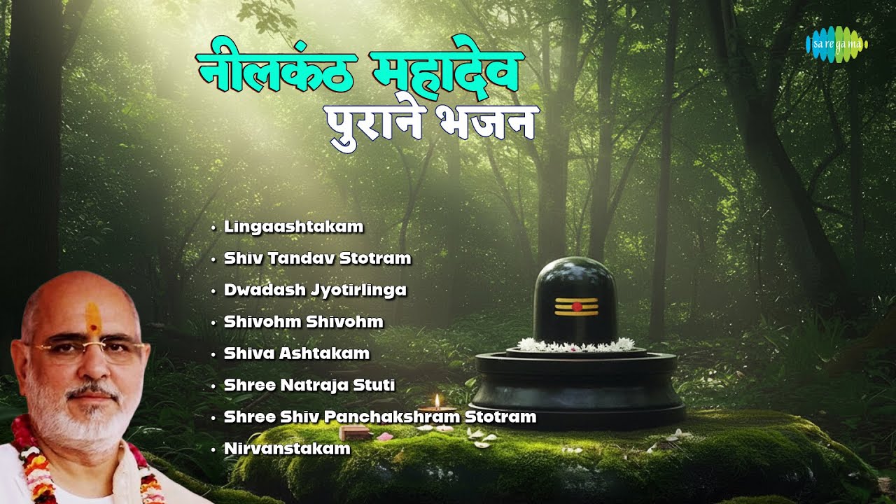 Shiv Stuti | Shiv Tandav Stotram | Shiva Ashtakam | Lingaashtakam | Rameshbhai Oza Bhajans