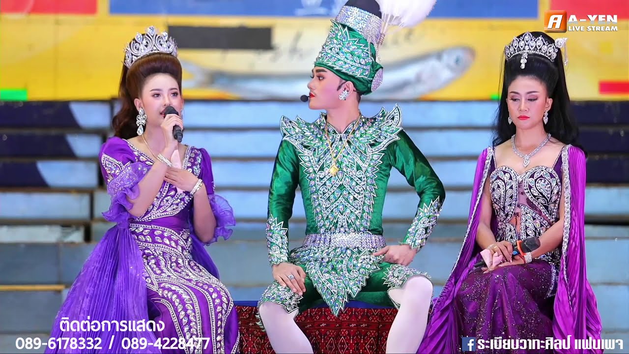 ลำเรื่องต่อกลอน ทานเมียได้นั่งเมือง ทางเฟื่องได้บุญล้น / ระเบียบวาทะศิลป์