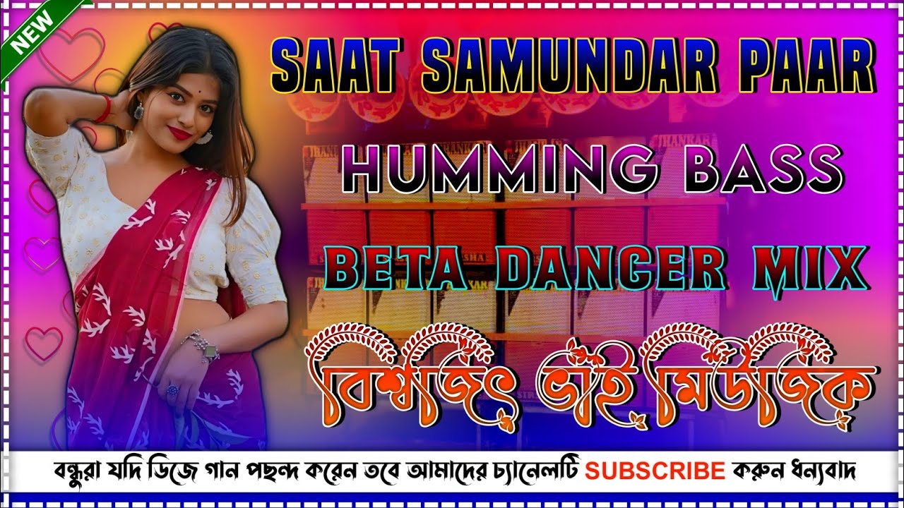 💙Saat Samundar Paar Dj Song🔥Beta Humming Bass Mix 2026🎧Biswajit Bhai Music Production