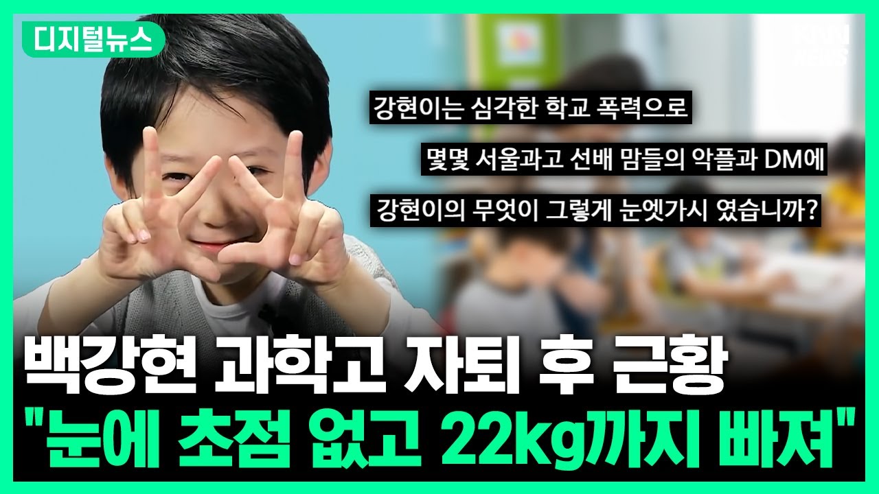 'IQ 204' 영재 10세 소년 과학고 자퇴 후 충격적인 근황 