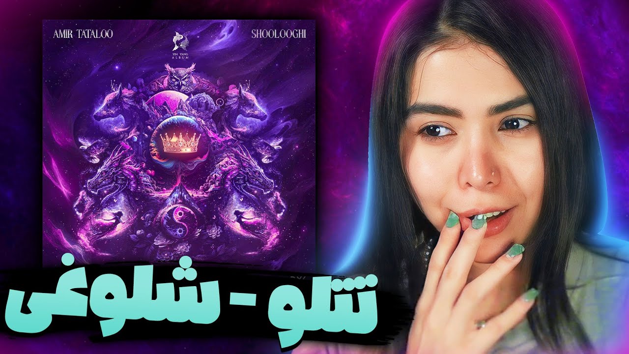 Amir Tataloo - Shoolooghi  (reaction) 🤯ری اکشن  امیر تتلو - شلوغی