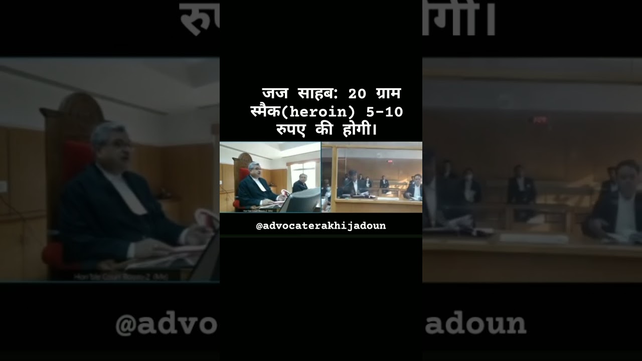 NDPS CASE BAIL HEARING JUSTICE ROHIT ARYA MP HIGH COURT🇮🇳