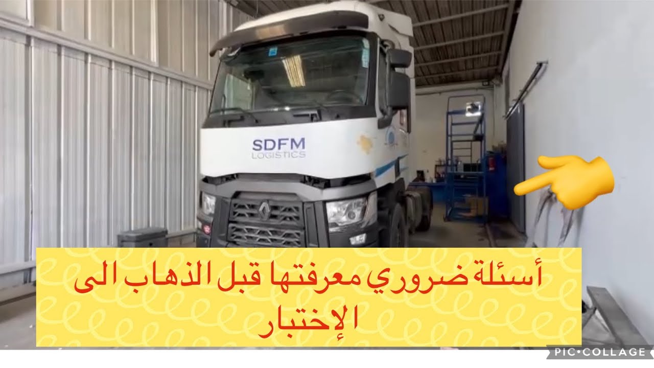 Euromar-17أسئلة ضروري معرفتها لكل التلاميذ الجدد المقبلين على الإختبارات  💁‍♂️