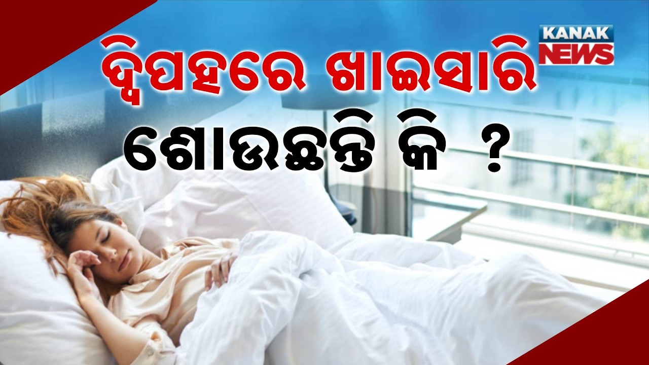 Special Report: Is Afternoon Sleep Good or Bad? Ayurveda Secrets for Sleeping After Lunch