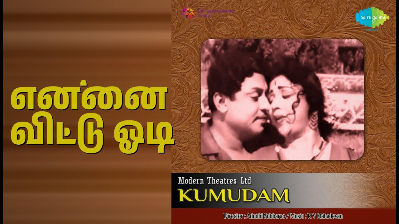 என்னை விட்டு ஓடி | Kumudam | Dr. Seerkhazhi S. Govindarajan | P. Susheela Songs