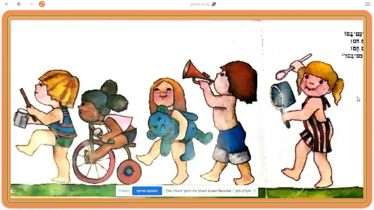 תירס חם