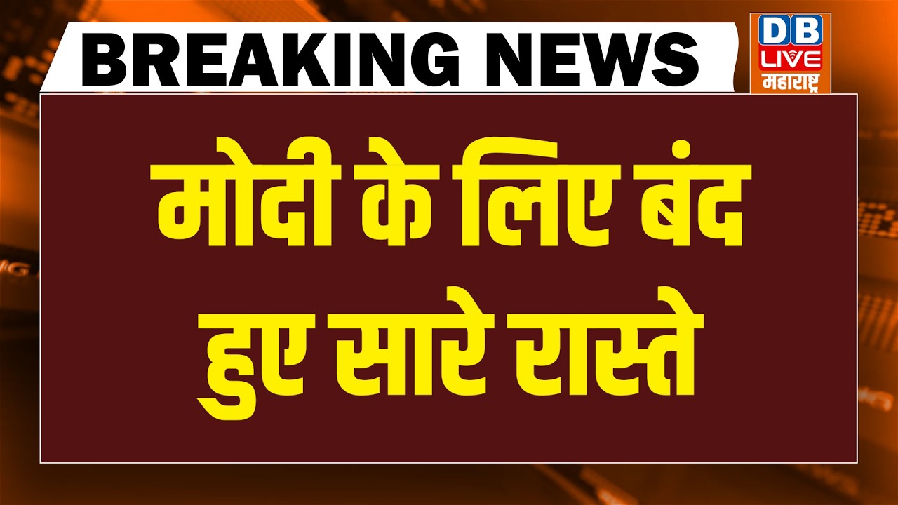 मोदी के लिए बंद हुए सारे रास्ते  | News Point | PM Modi | Rahul Gandhi | Priyanka Gandhi