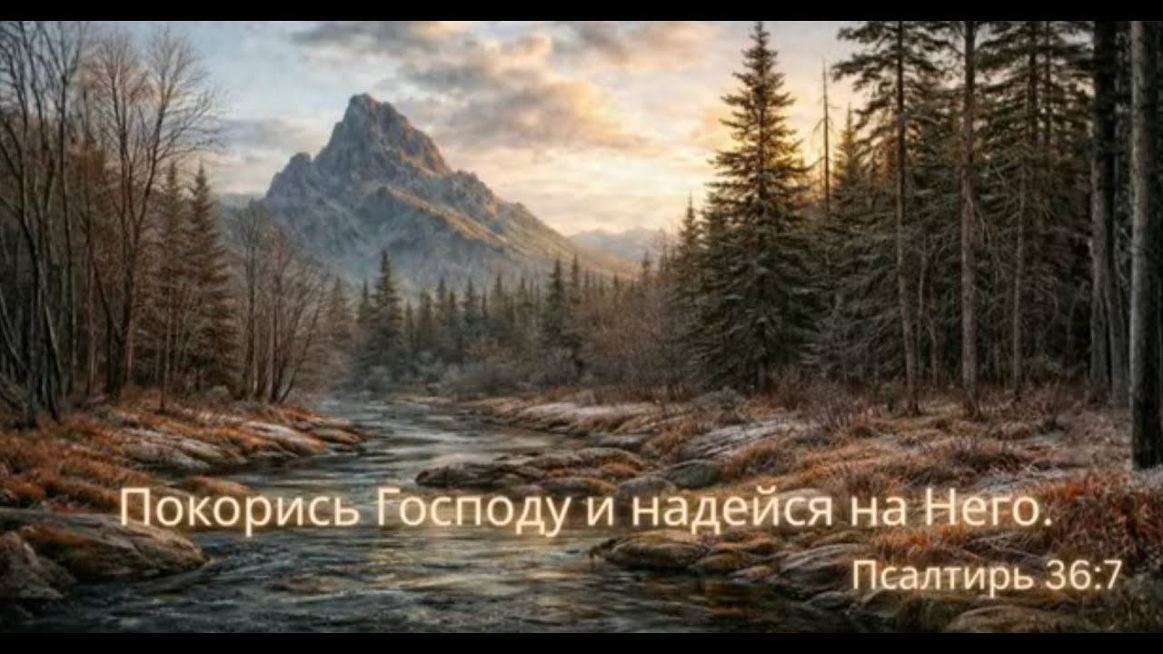 Утреннее Служeние Ц. Благодать 1/18/26