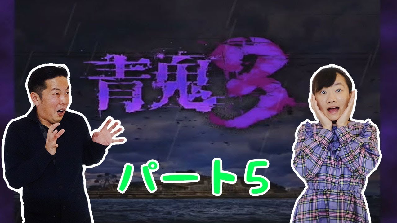 ★「青鬼３」～ひろし編part5 大屋敷~★