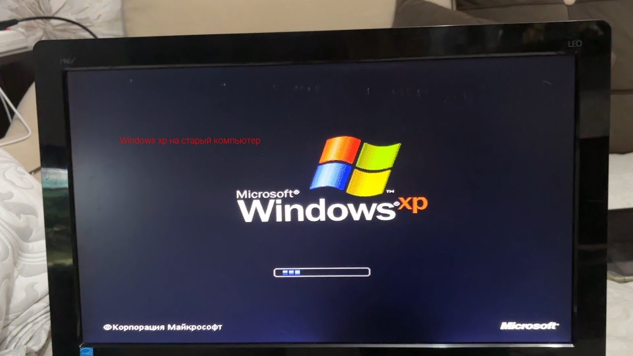 Установка Windows xp на старый компьютер.