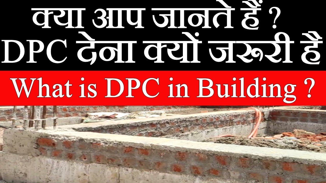 What is DPC in Building Construction || Use of DPC || By Civil Placement.