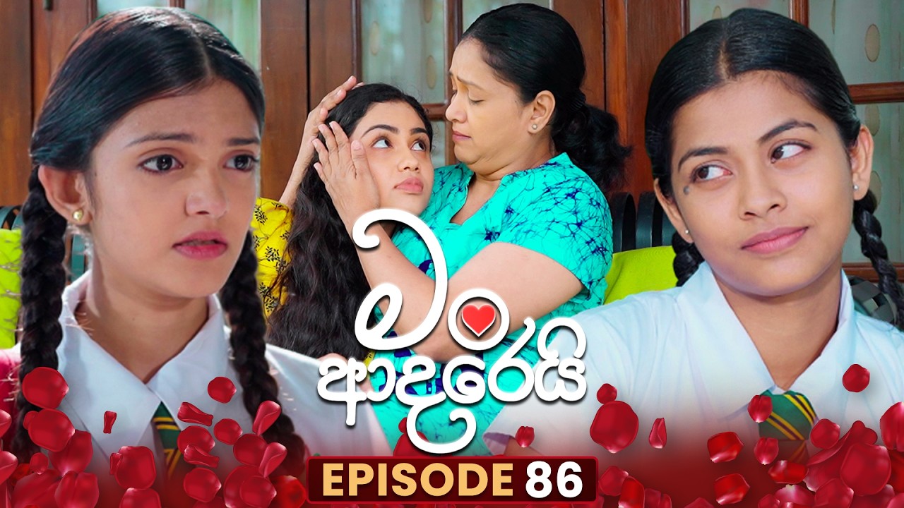Man Adarei (මං ආදරෙයි) | Episode 86 | 25th February 2026