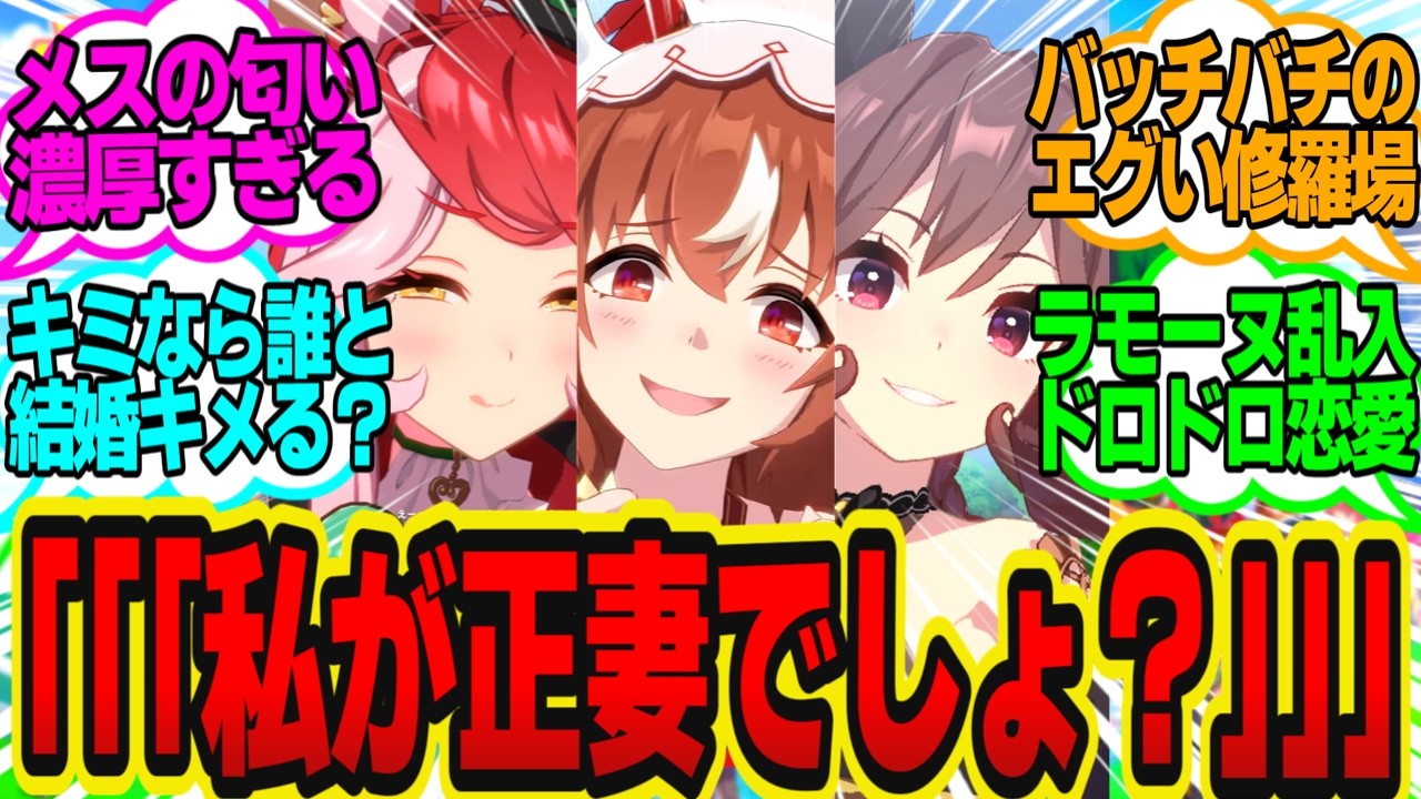 俺は新人トレーナー…偶然にもこの3人を担当することになり重圧がヤバいにトレーナーの反応まとめ【ウマ娘反応集・スティルインラブ・ジェンティルドンナ・ラヴズオンリーユー】ウマ娘プリティーダービー