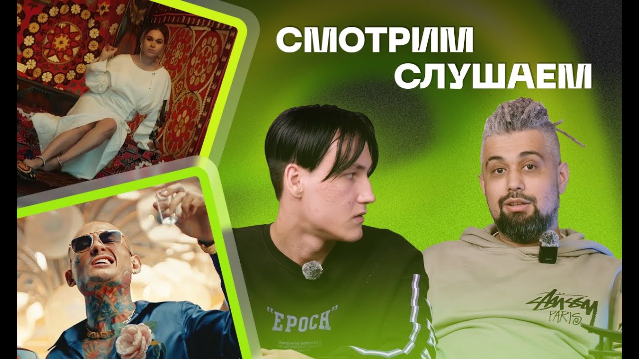 Смотрим и Слушаем  :TATARKA - AU ; MORGENSHTERN - ЧЕРНЫЙ РУССКИЙ