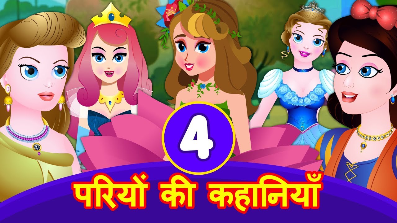 Four Princess Stories in Hindi | Kahaniyan | Thumbelina | Cinderella | Rajkumari | Snow White