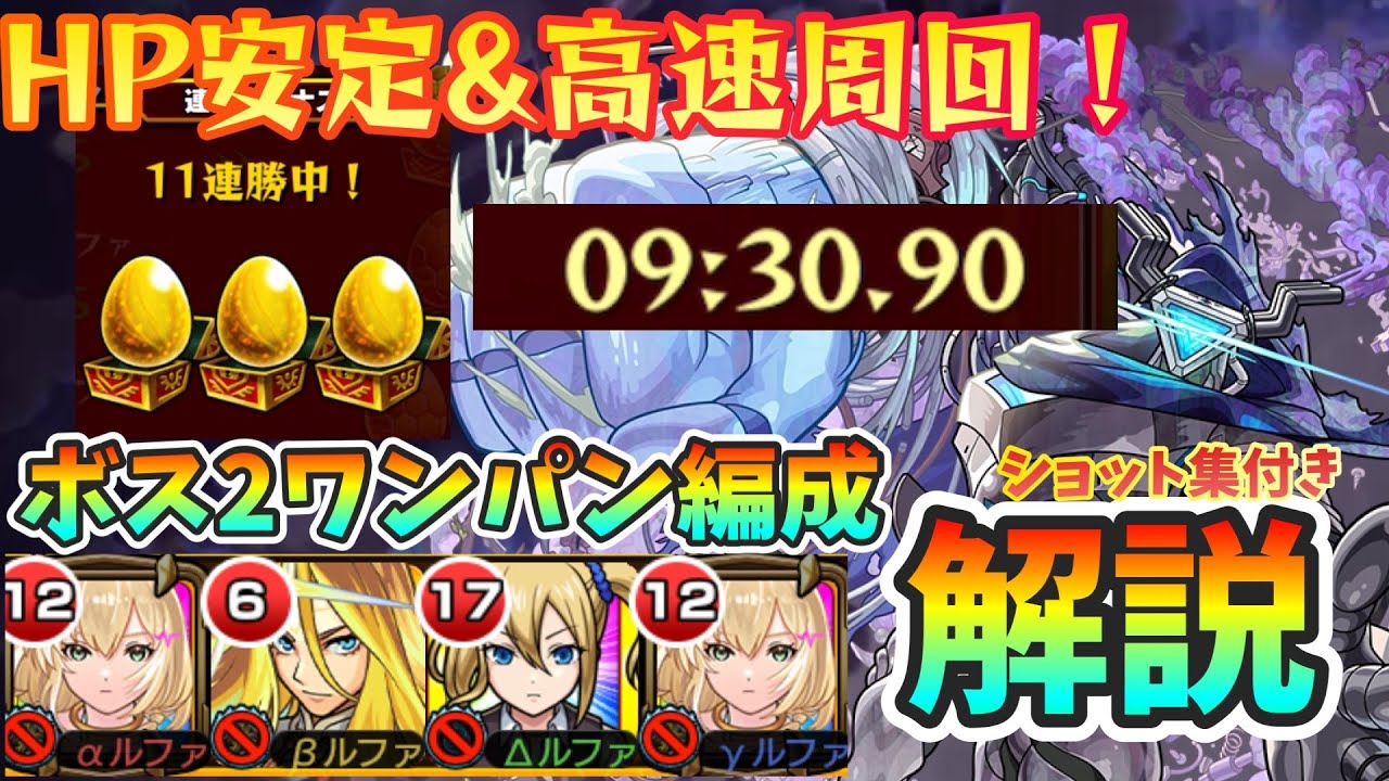 【ペグイル】ボス2ワンパンで高速周回&HP安定！キリンジ早坂編成での黎絶ペグイル攻略解説！【モンスト】【ショット集付き】