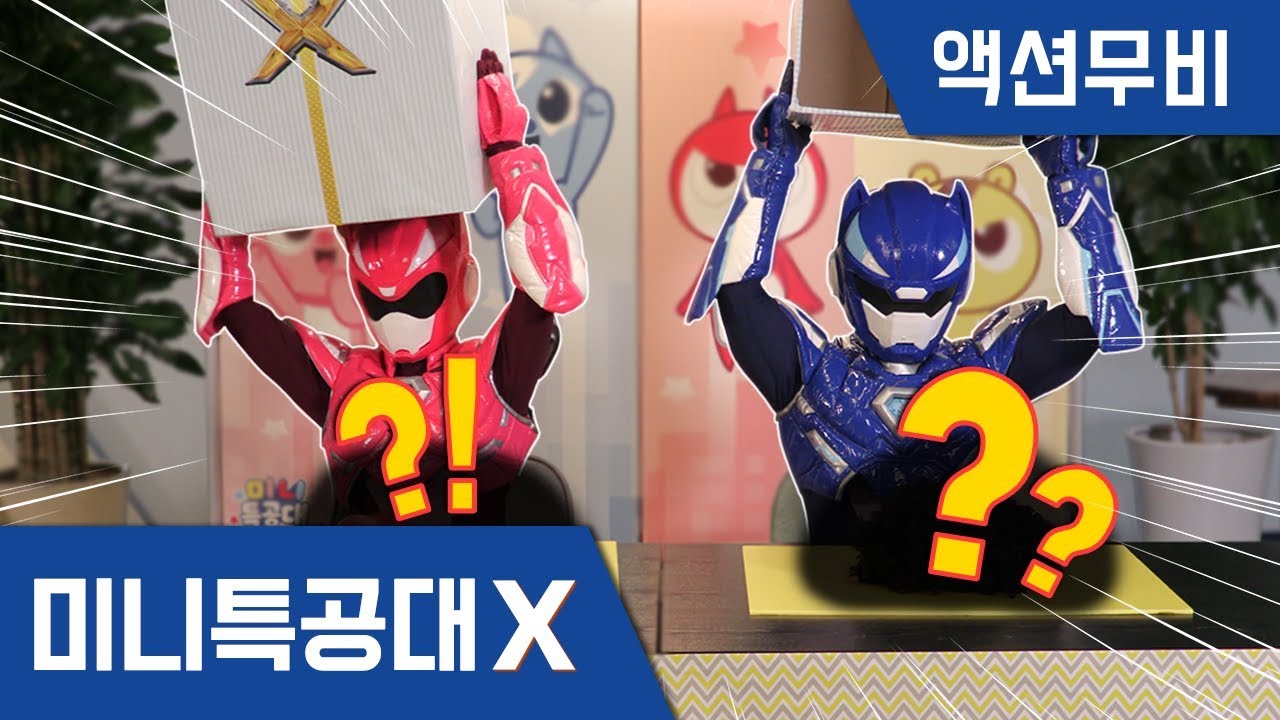 [미니특공대X] 액션무비 - 루시와 볼트의 '랜덤분장' 놀이~! ｜할로윈｜랜덤게임｜복불복｜코스튬놀이｜변신｜옷입히기