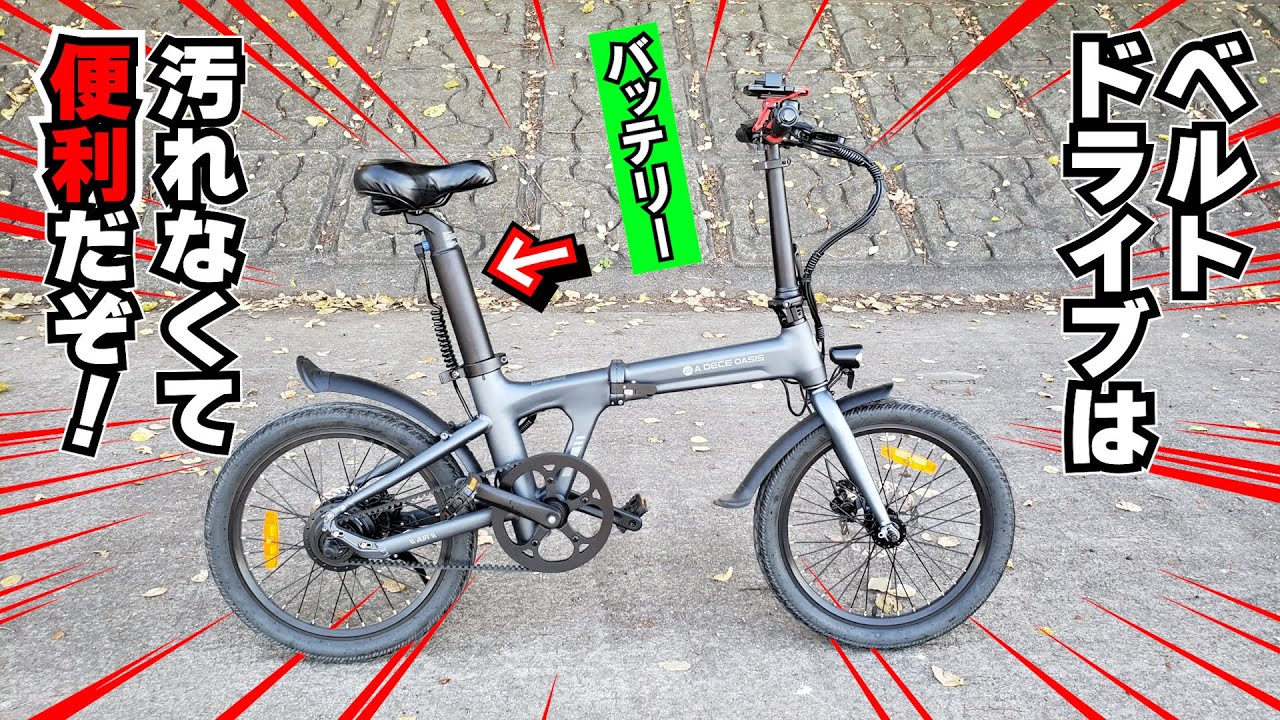 【ADO Air20 走行レビュー総集編】なにコレ!? 電動アシスト付き折り畳み自転車の認識が変わった！