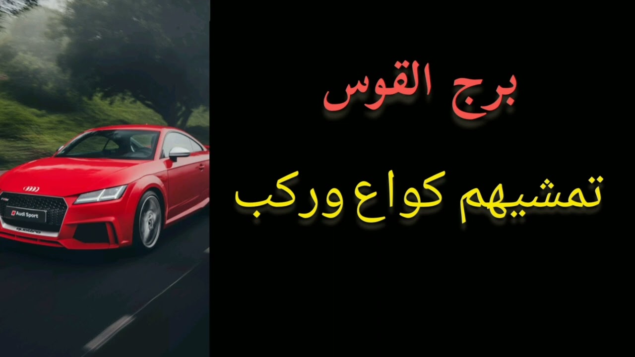 برج القوس* مالك ياصحبي ليه تعبان/النصف الثاني يونيو2024