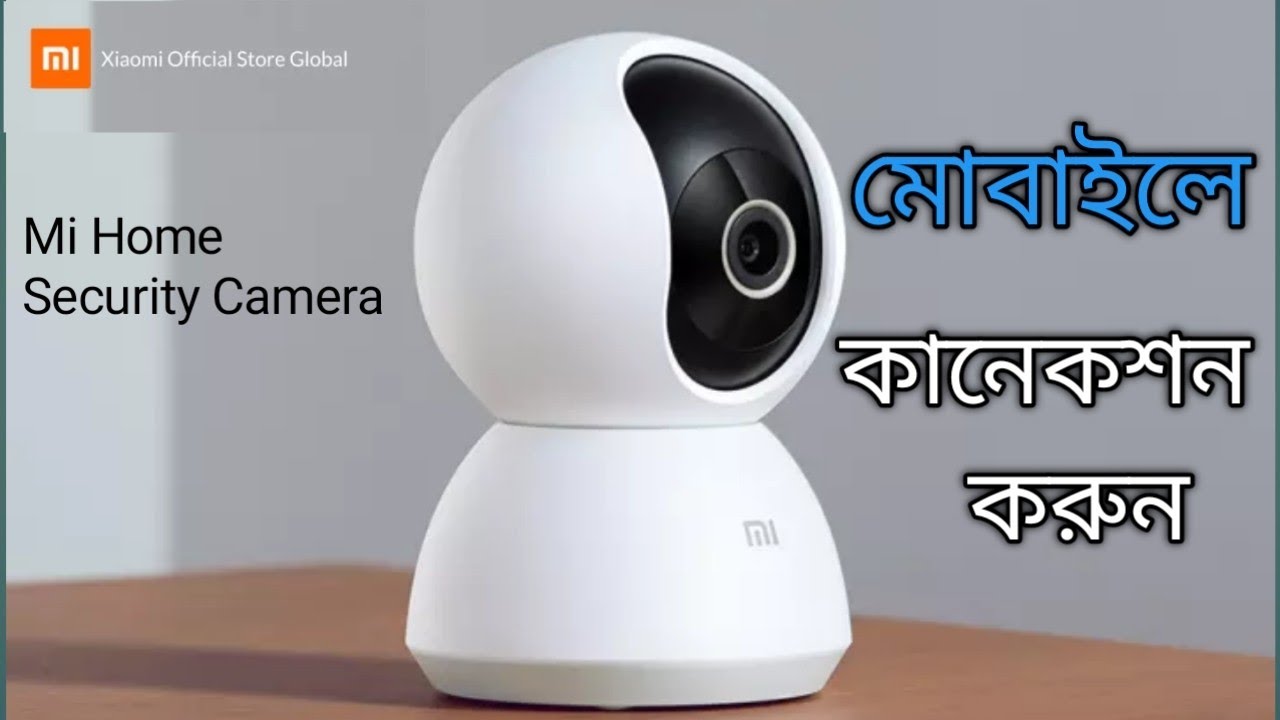 Mi 360 Home Security Camera 2k Setup| বাংলা Review