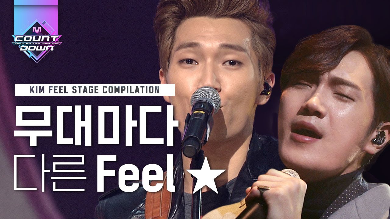 무대마다 다른 Feel 꿀 바른 목소리로 완벽소화하는 김필♥ ost장인에 이어 무대장인 등극! | #다시보는_MCOUNTDOWN | #Diggle