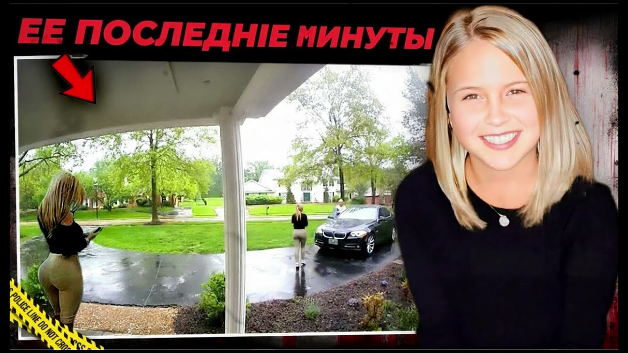 Снято на камеру: Жуткое убийство средь бела дня | Документальный фильм о настоящих преступлениях