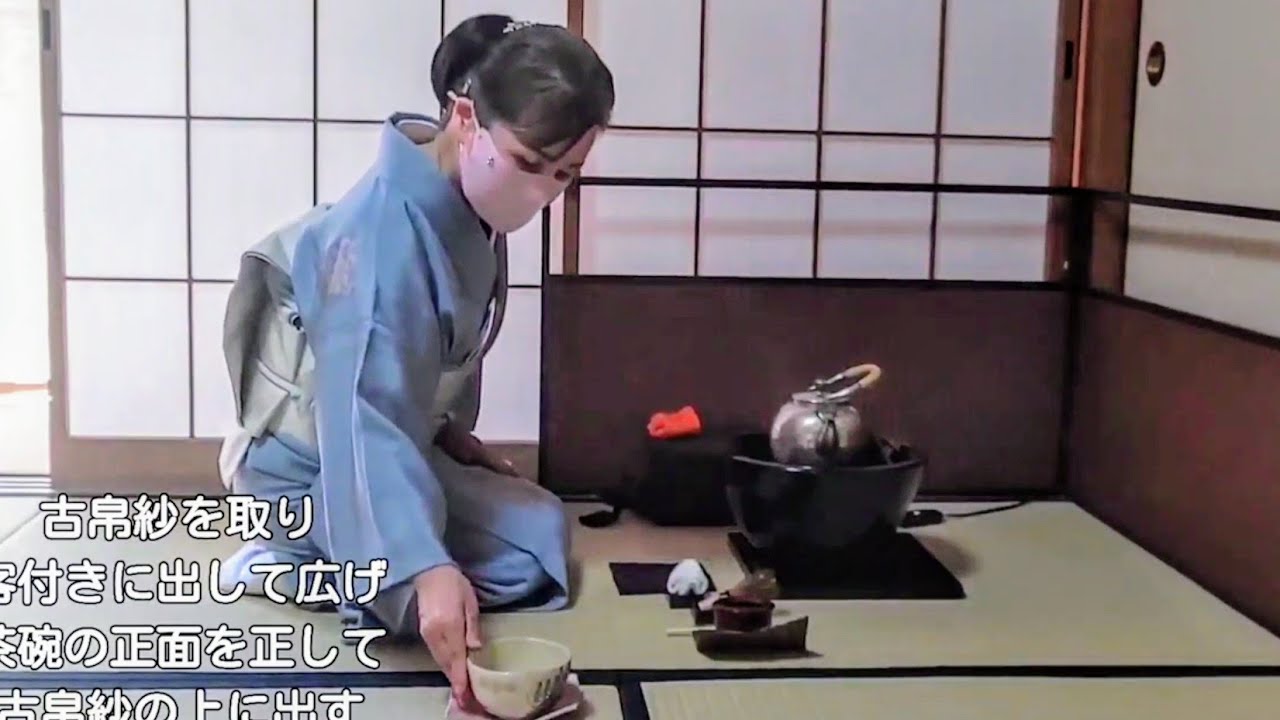 茶の湯 / 色紙点前「御所籠」拝見有り 😊楽しいお稽古