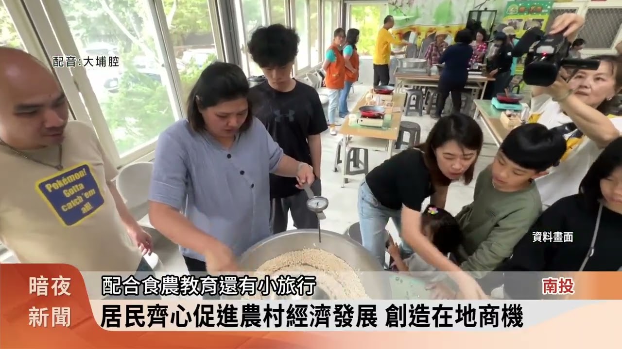 糯米橋休區 力拚再獲農村水保署評鑑佳績【客家新聞20260318】