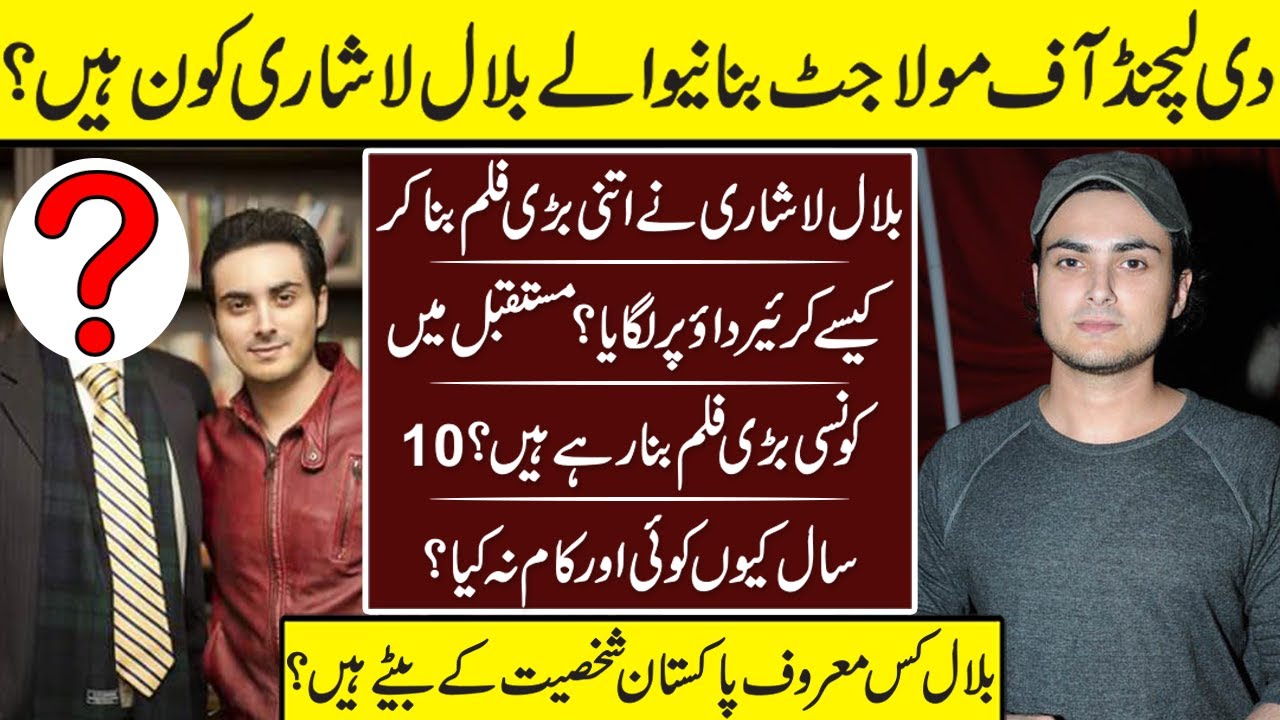 Film The Legend Of Maula Jutt Bana Nay Walay Bilal Lashari Kon | Bilal Lashari | Director |