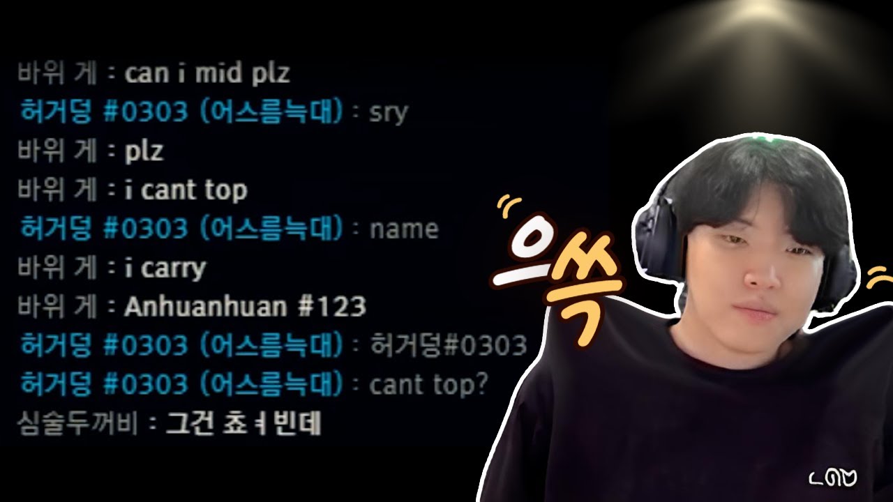 그건 쵸ㅕ빈데