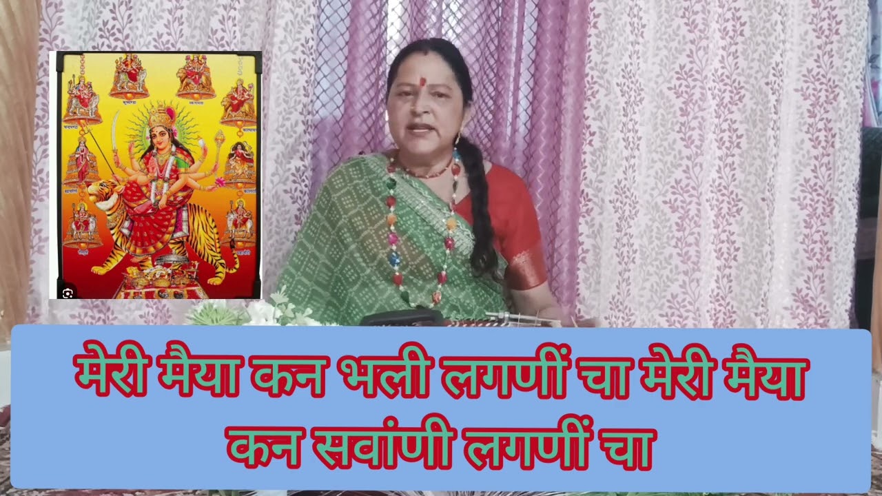 नवरात्रि माता🙏रानी का एक दम नया ध।।माकेदार भजन।। मेरी मैया बैठीं डांडा#viral 