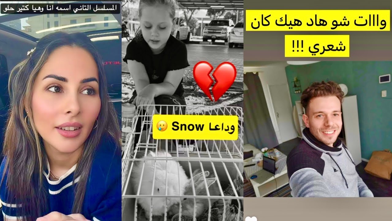 راحنا نرجع الارانب😭زعلانين كتير عليهم💔بيرلا صارت تبكي😭المسلسلات يلي حبيتهم❤️حسام ورولا