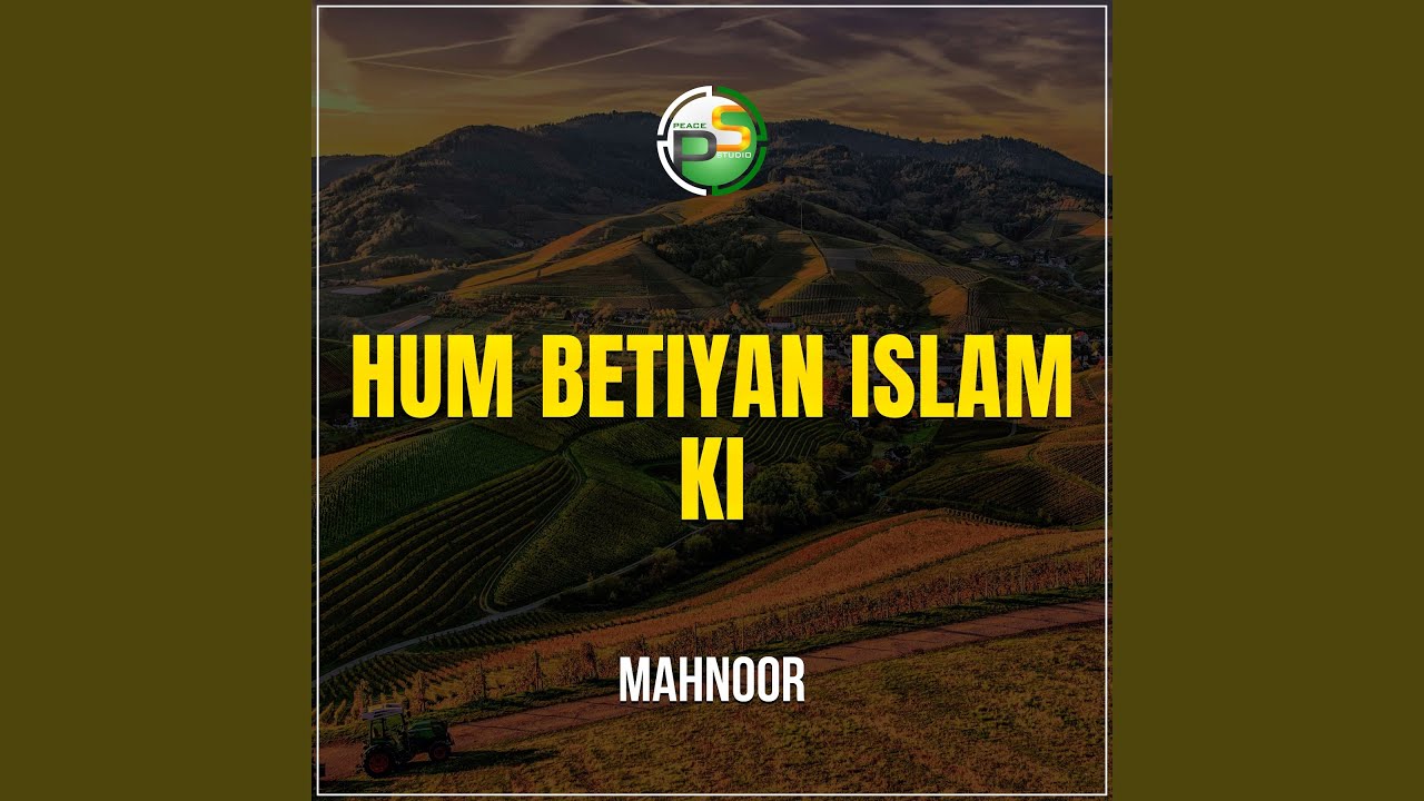 Hum Betiyan Islam Ki