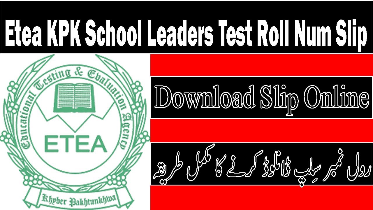 Etea KPK School Leaders Test 2022 Roll Number Slip Download