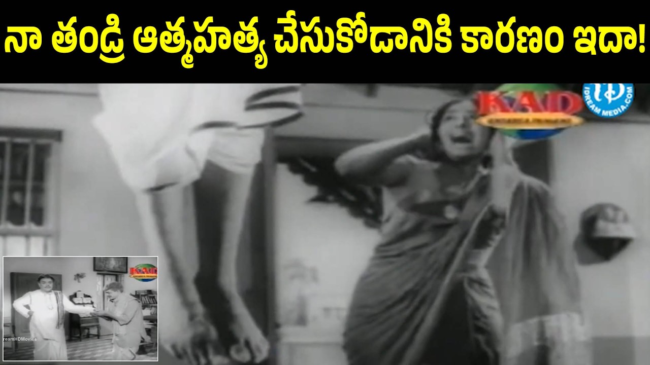 See How Painful Situation For A Daughter When She Lost Her Father | Kodalu Pilla | Krishna