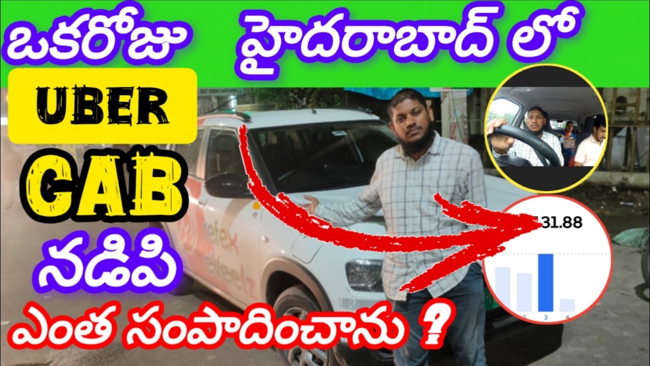 Uber cab business Hyderabad || uber car vlogs || Uber car earnings business 🔥 #subscribe