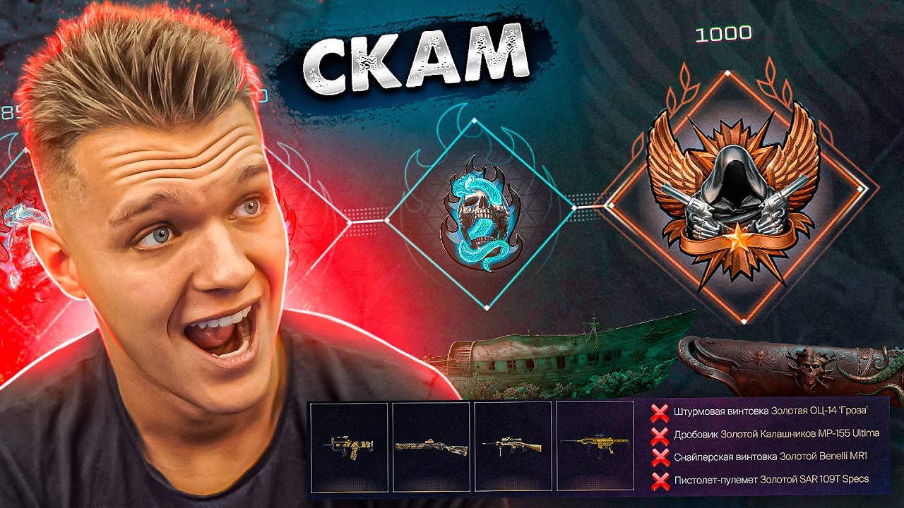 МЕНЯ КИНУЛИ на НАГРАДЫ за РАНГИ ПРЕСТИЖА! - ПРОКАЧКА до 1000 ЗВАНИЯ в WARFACE!