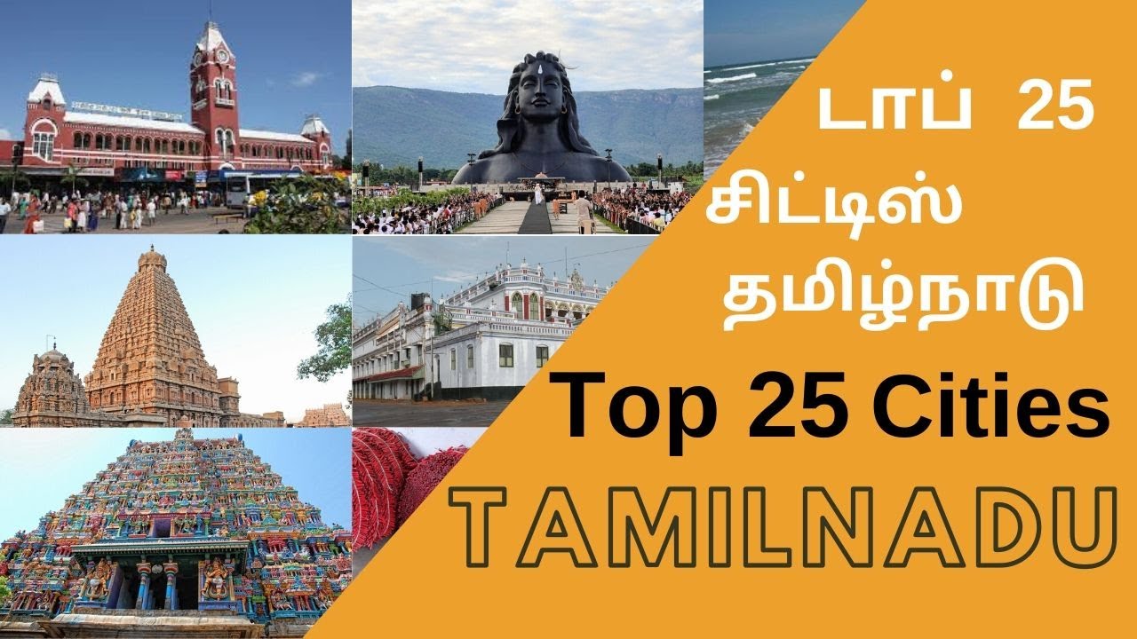 Top 25 Cities in Tamilnadu,Top 25 Big Cities in Tamilnadu by Population.