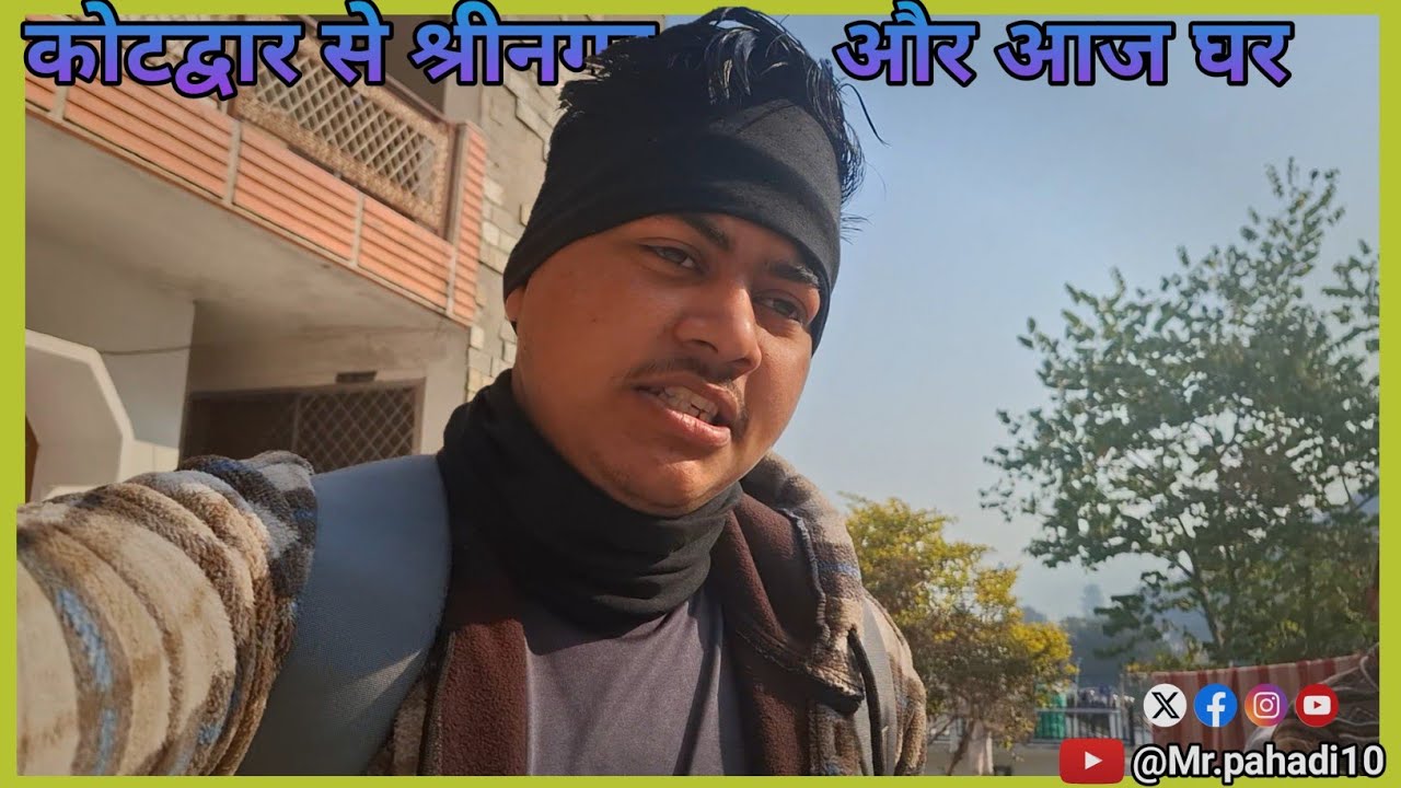 कोटद्वार  से आए  श्रीनगर  और  यहाँ से घर  🔥 #Mr.pahadi  🥰 #blog  #pahadi108r ❣️ @Mr.pahadi10 