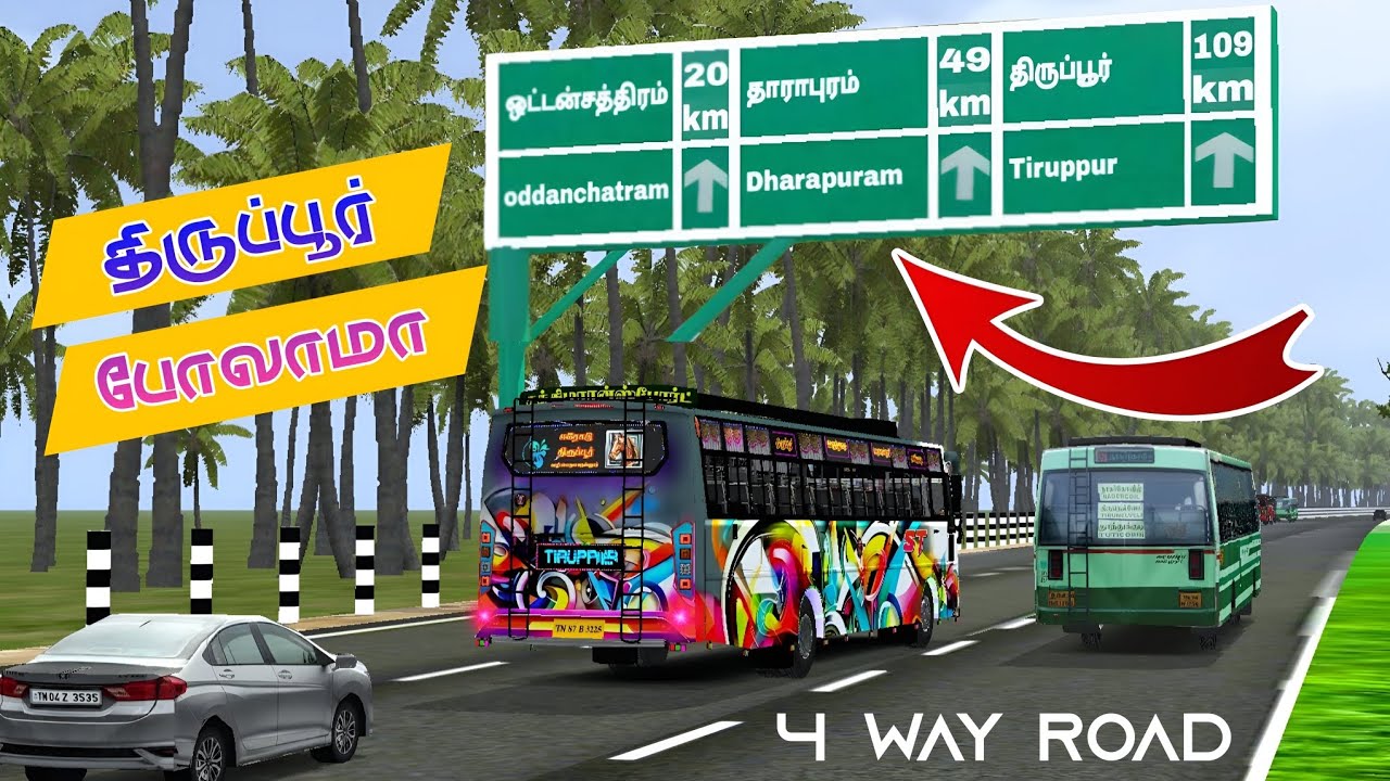 😍💖 திண்டுக்கல் தாராபுரம் திருப்பூர் HIGHWAY MAP MOD BUSSID TAMIL TN PVT BUS MOD 