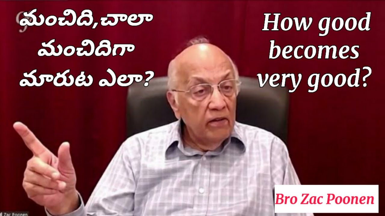 మంచిది,చాలా మంచిదిగా మారుట ఎలా?How good becomes very good? @CHRISTANDHISCHURCHU BroZacPoonentelugu 