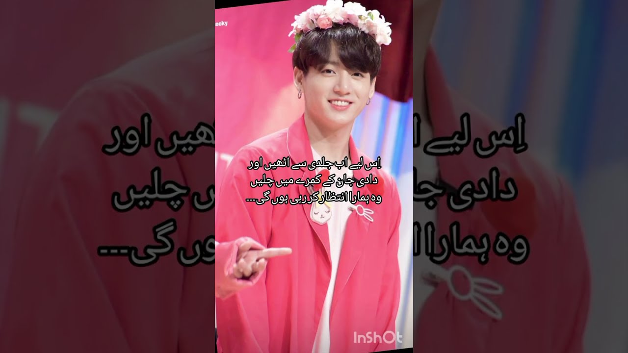 My son hot baby seater 🌚😜//taekook ff in urdu//part 16 must copy Link 🔗🥺#oneshot #bts