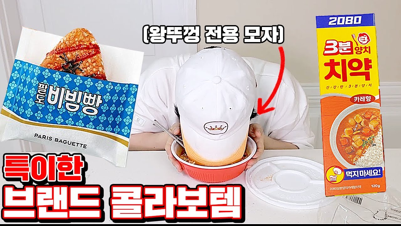 상상도 못 한 특이한 브랜드 콜라보템 리뷰!! (골때리넼ㅋㅋㅋ) [ 꾹TV ]