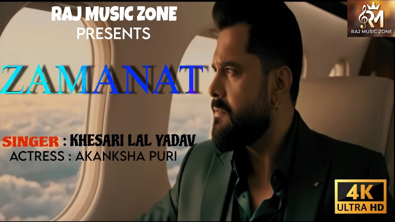 #video | ZAMANAT | #khesari Lal Yadav | Akanksha Puri | ज़मानत | New Bhojpuri Song 2026