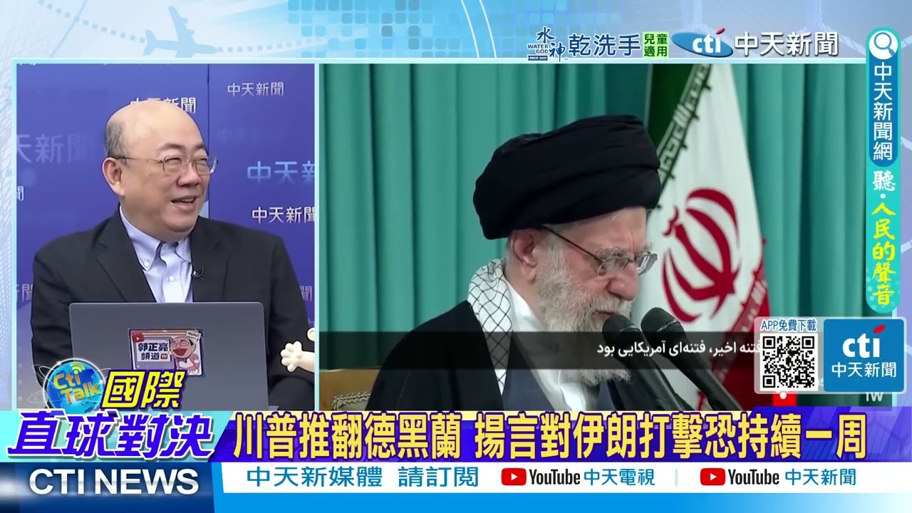 德黑蘭怒封荷姆茲海峽切斷20%原油供應 油價.金價恐直線狂漲@ctitalkshow