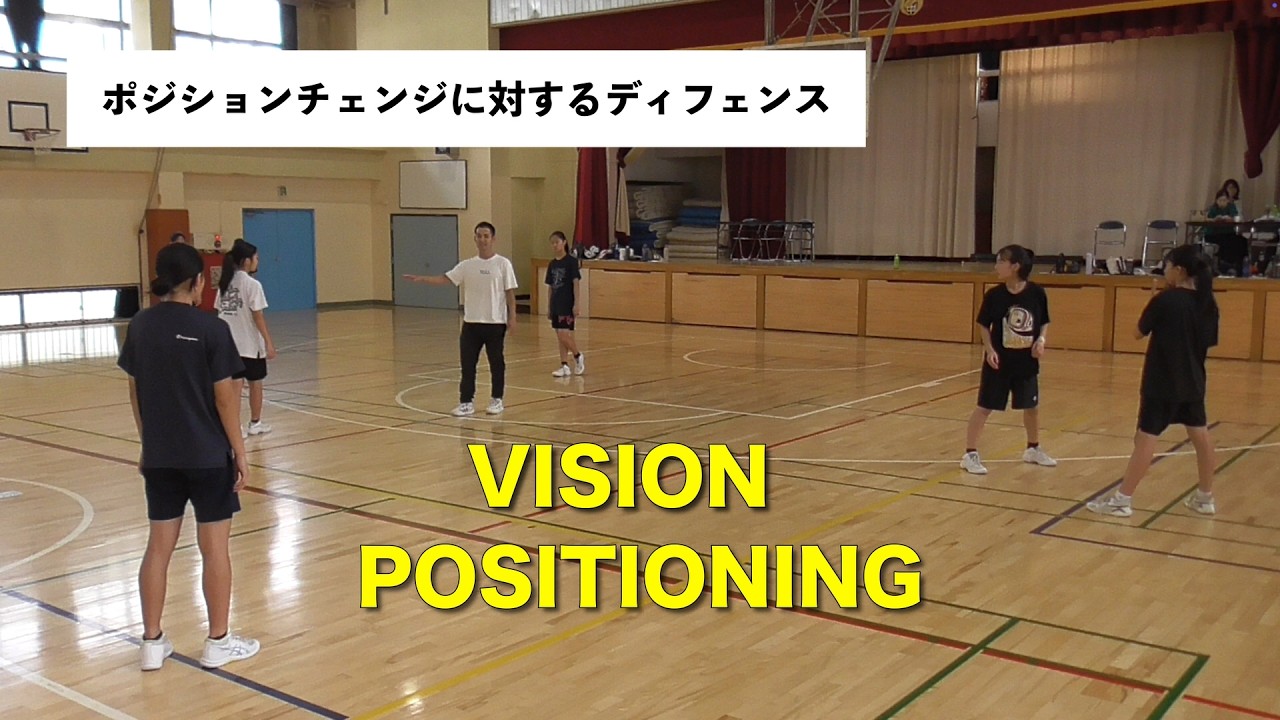 【攻守】これが、意外とできてません。「ポジションチェンジに対するディフェンス」